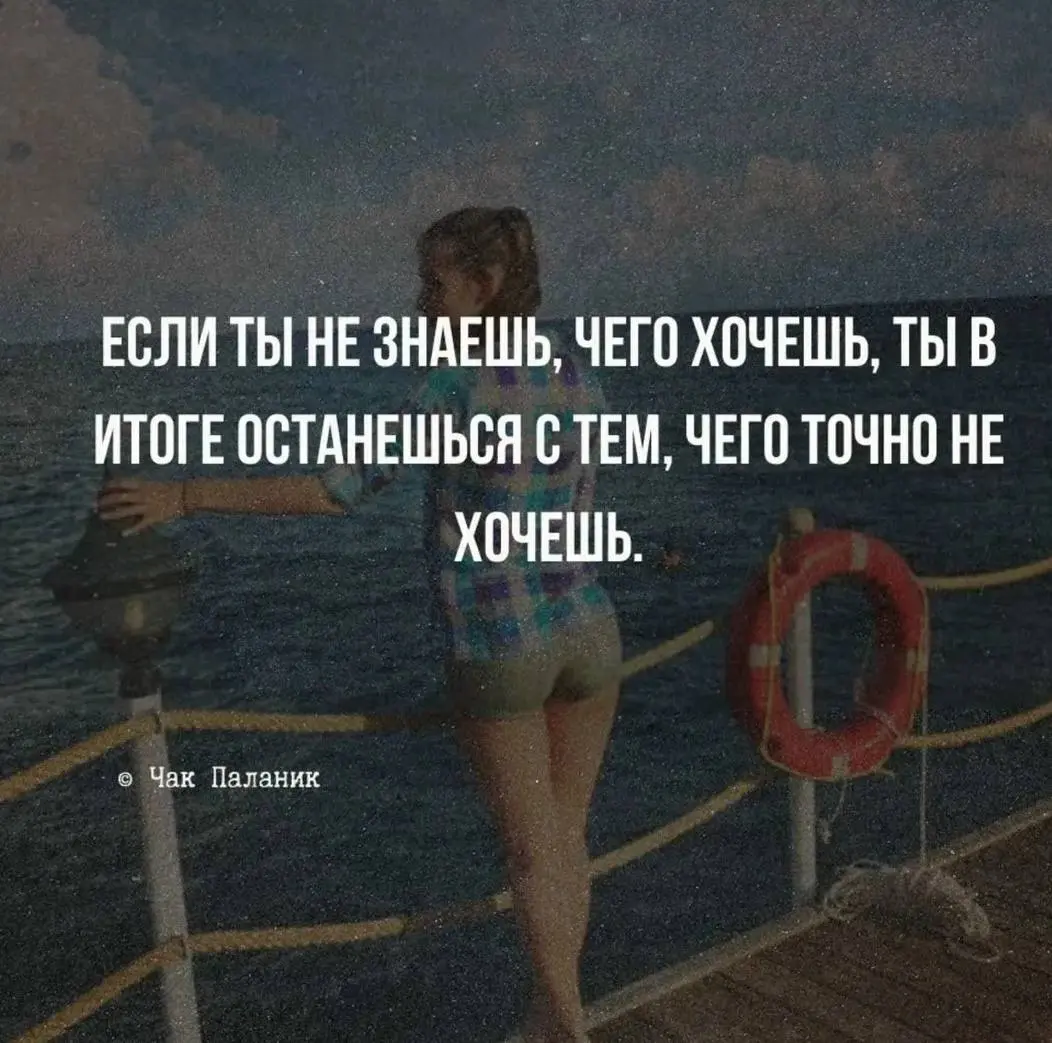 Новый партнер, лучше старого.
Такая мысль, чаще всего приводит в тупик, к бесконечному поиску и бессилию. Рано или поздно ты просто устаешь искать идеальный идеал. Всегда будет что-то не то | Сетка — социальная сеть от hh.ru
