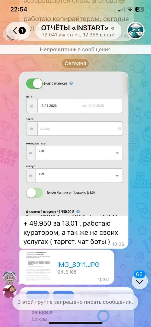 Сегодняшние выплаты у девочек в проекте | Сетка — социальная сеть от hh.ru