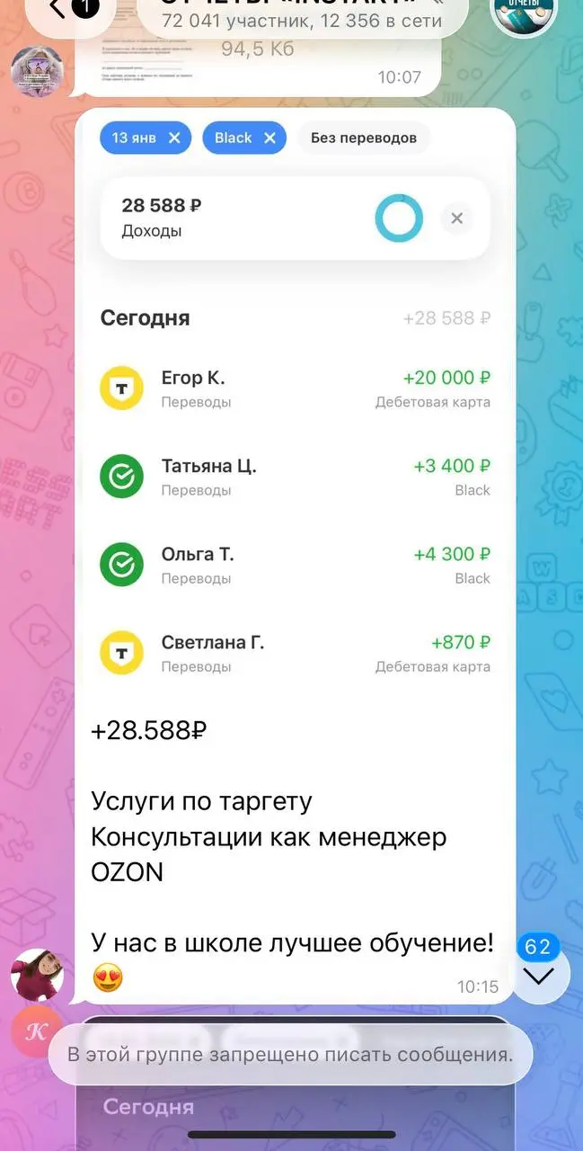 Сегодняшние выплаты у девочек) отзывы , как горячие пирожки, свежие | Сетка — социальная сеть от hh.ru