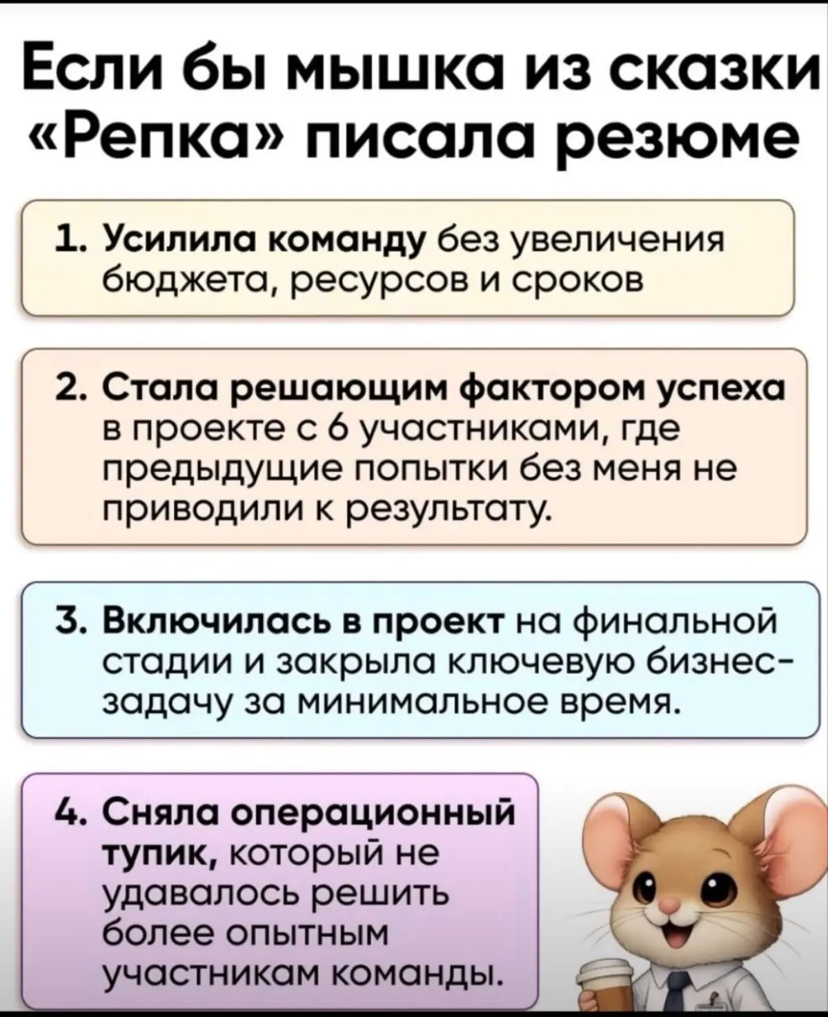 Пик пик | Сетка — социальная сеть от hh.ru