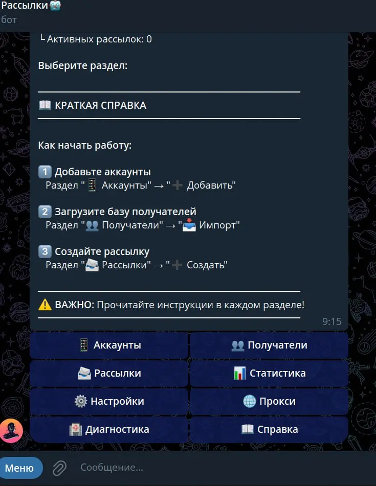 #кейс
🚀 Telegram Broadcaster — Локальный сервис массовых рассылок в личные сообщения
📋 О проекте
Telegram Broadcaster это полнофункциональный инструмент для автоматизированной рассылки сообщений в лич... | Сетка — социальная сеть от hh.ru