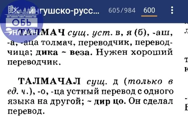 ↗ Происхождение слова "Толмачёво"
Аэропорт назван по имени старинного русского села Толмачёво, основанного в середине XVIII века | Сетка — социальная сеть от hh.ru