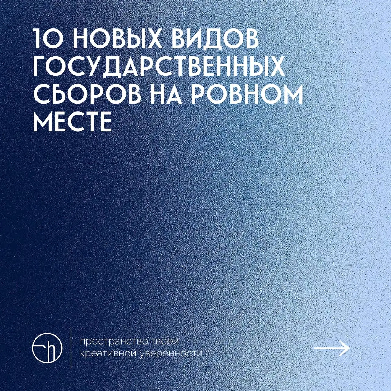 #10идейвдень by @creativehappens | Сетка — социальная сеть от hh.ru