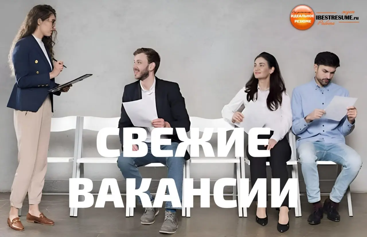 Друзья! Спешим поделиться с вами подборкой свежих вакансий
Актуальные предложения на 15 января 2026 года:
ВЛАДИВОСТОК
Директор по продажам региона (промышленный b2b)
ЕКАТЕРИНБУРГ
Директор филиала
КЕМЕ... | Сетка — социальная сеть от hh.ru