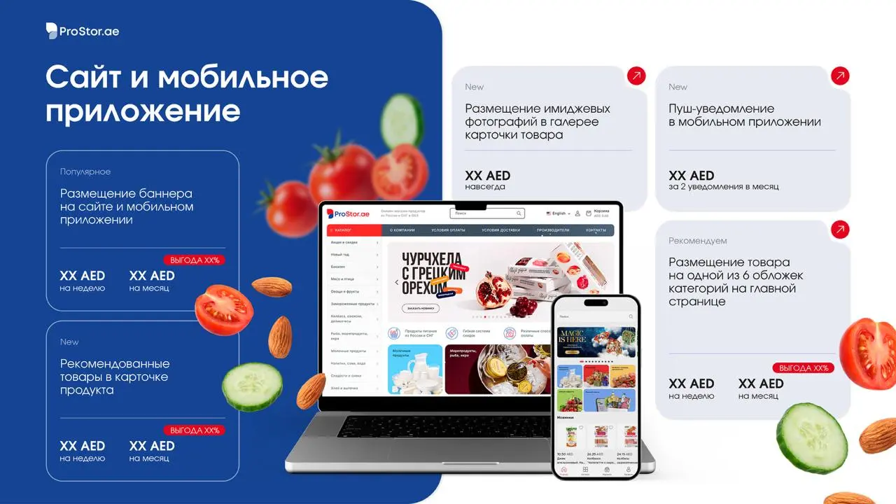 История одного классного проекта, который мы завершили под самый занавес прошлого года.
В декабре мы активно трудились над презентацией для ProStor | Сетка — социальная сеть от hh.ru