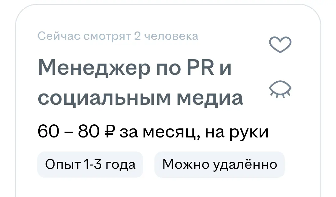 Нынче в Петербурге платят так | Сетка — социальная сеть от hh.ru