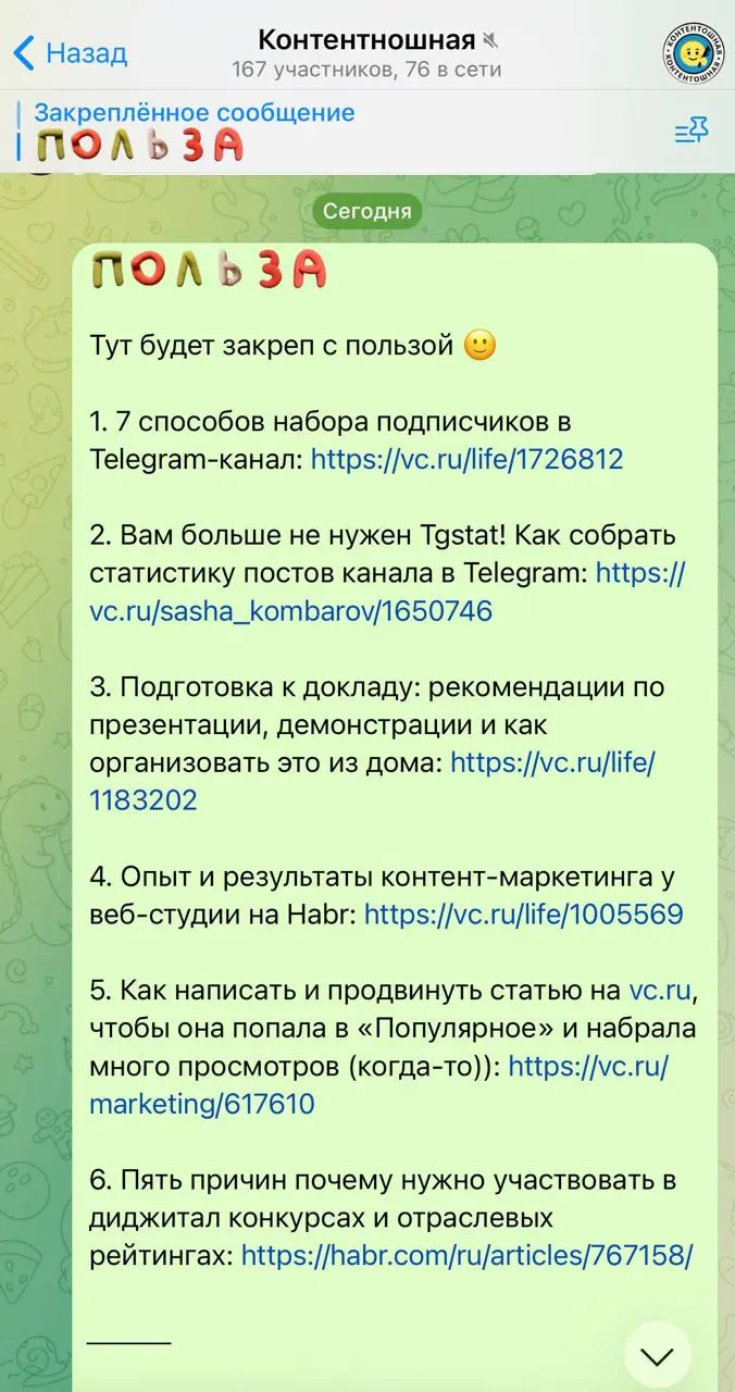 Польза
Привет! Это отложка. В отпуске решил не заходить в Телеграм, а публиковать лучшие свои материалы из канала, которые публиковались в 2025 году | Сетка — социальная сеть от hh.ru