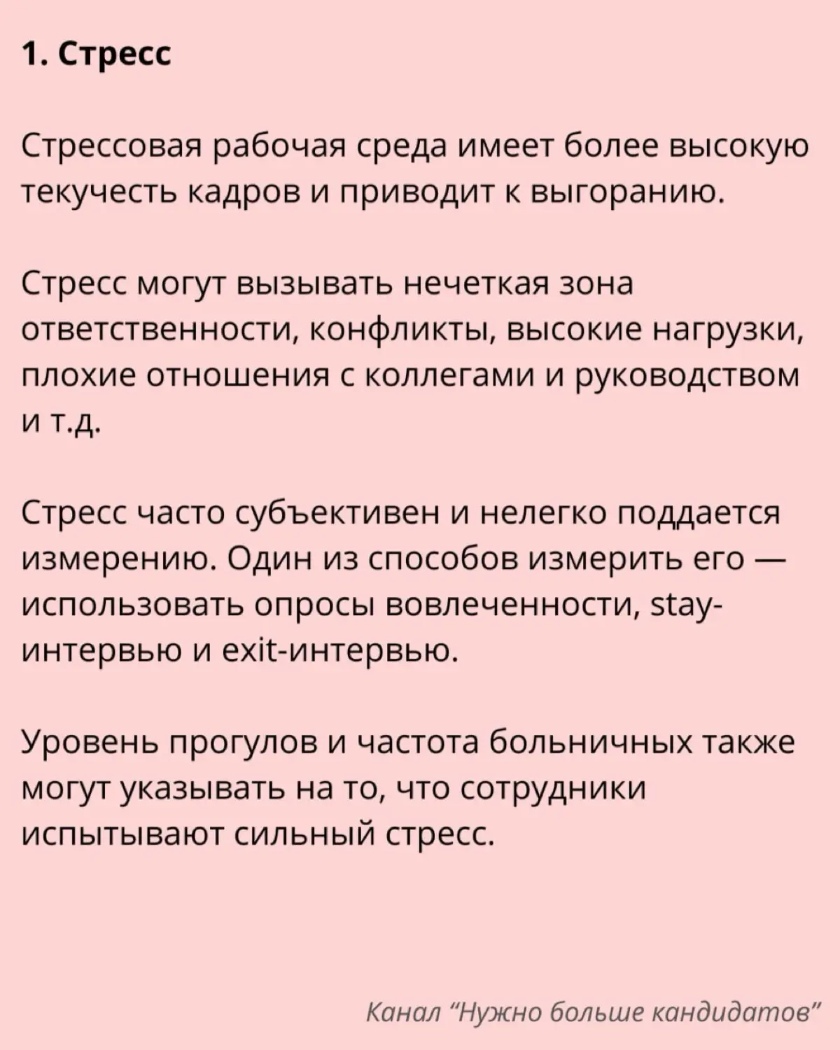 9 основных причин текучести кадров | Сетка — социальная сеть от hh.ru