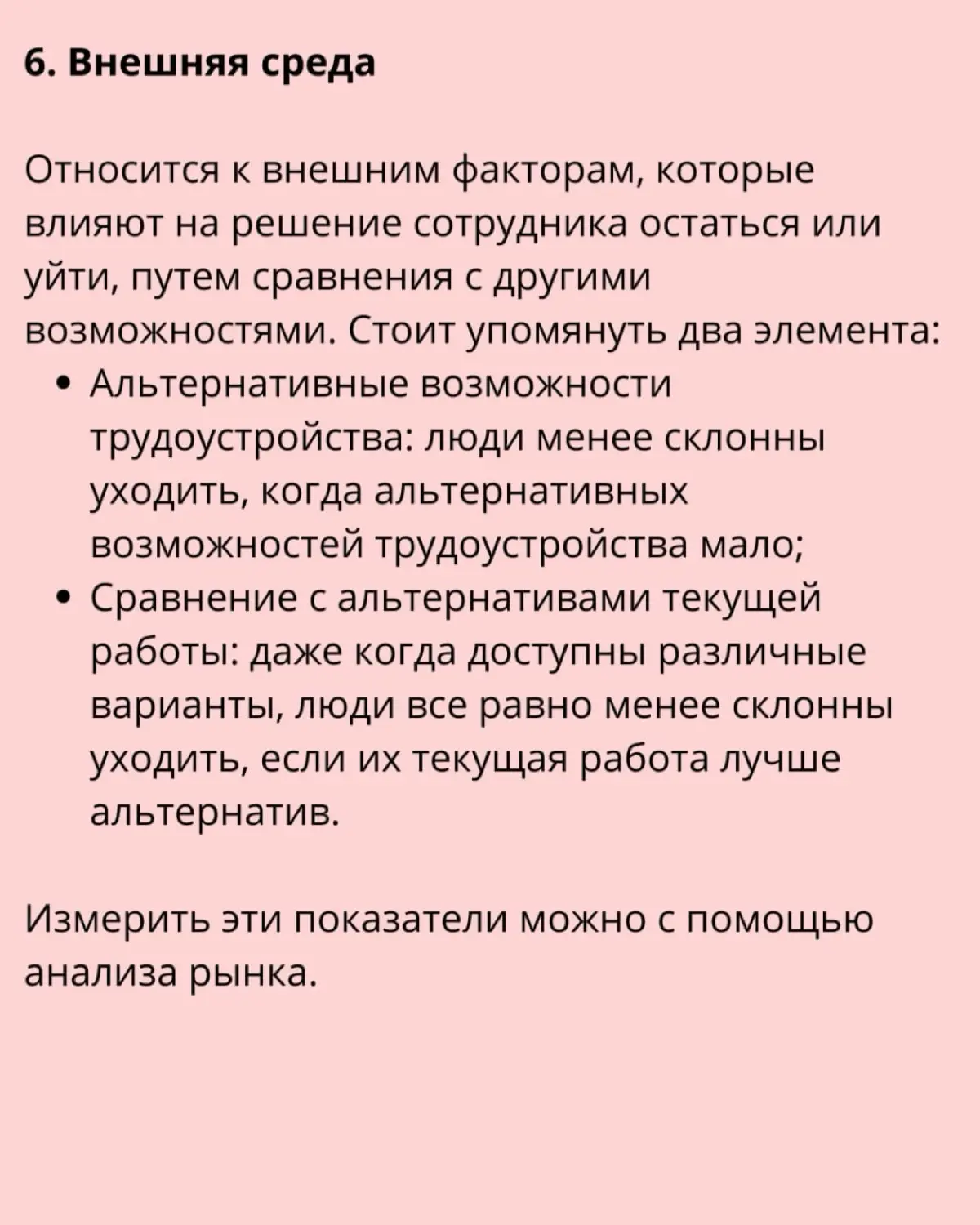 9 основных причин текучести кадров | Сетка — социальная сеть от hh.ru