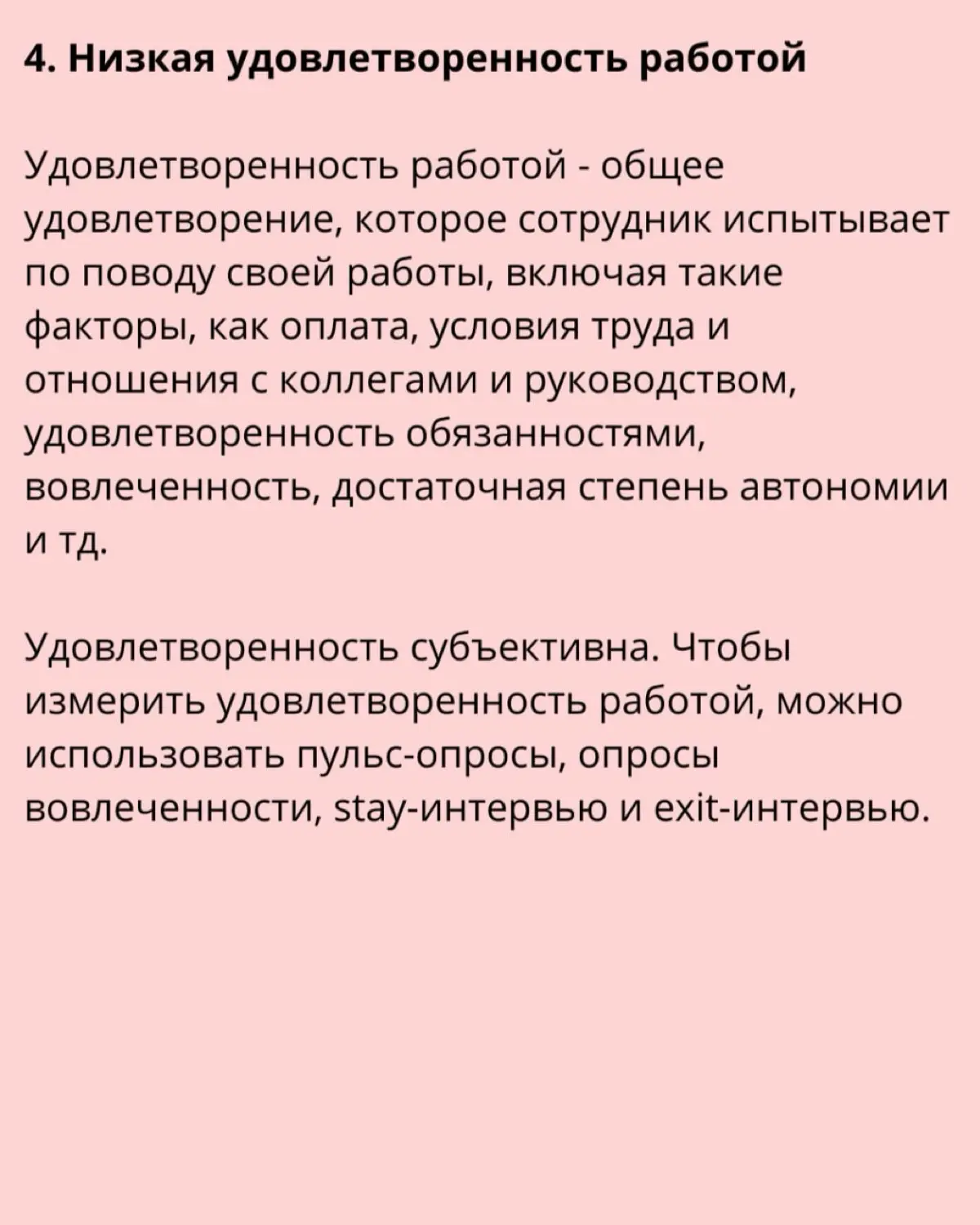 9 основных причин текучести кадров | Сетка — социальная сеть от hh.ru