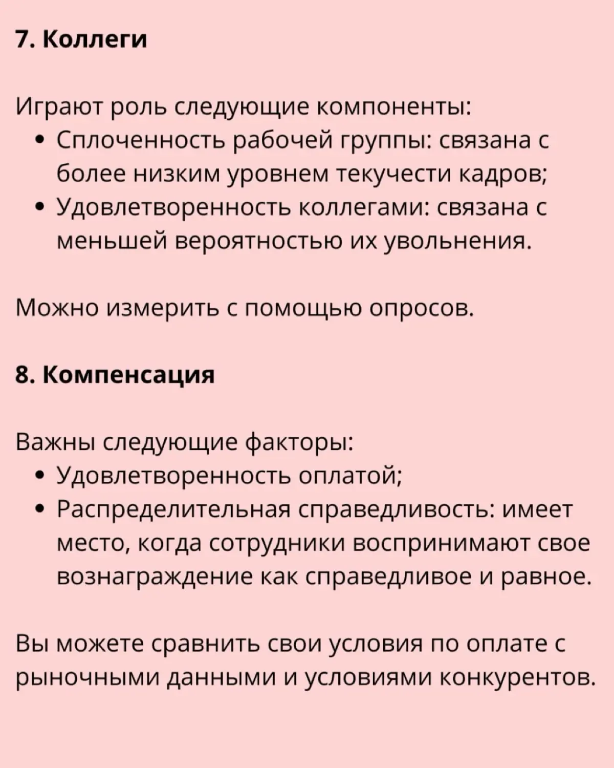 9 основных причин текучести кадров | Сетка — социальная сеть от hh.ru
