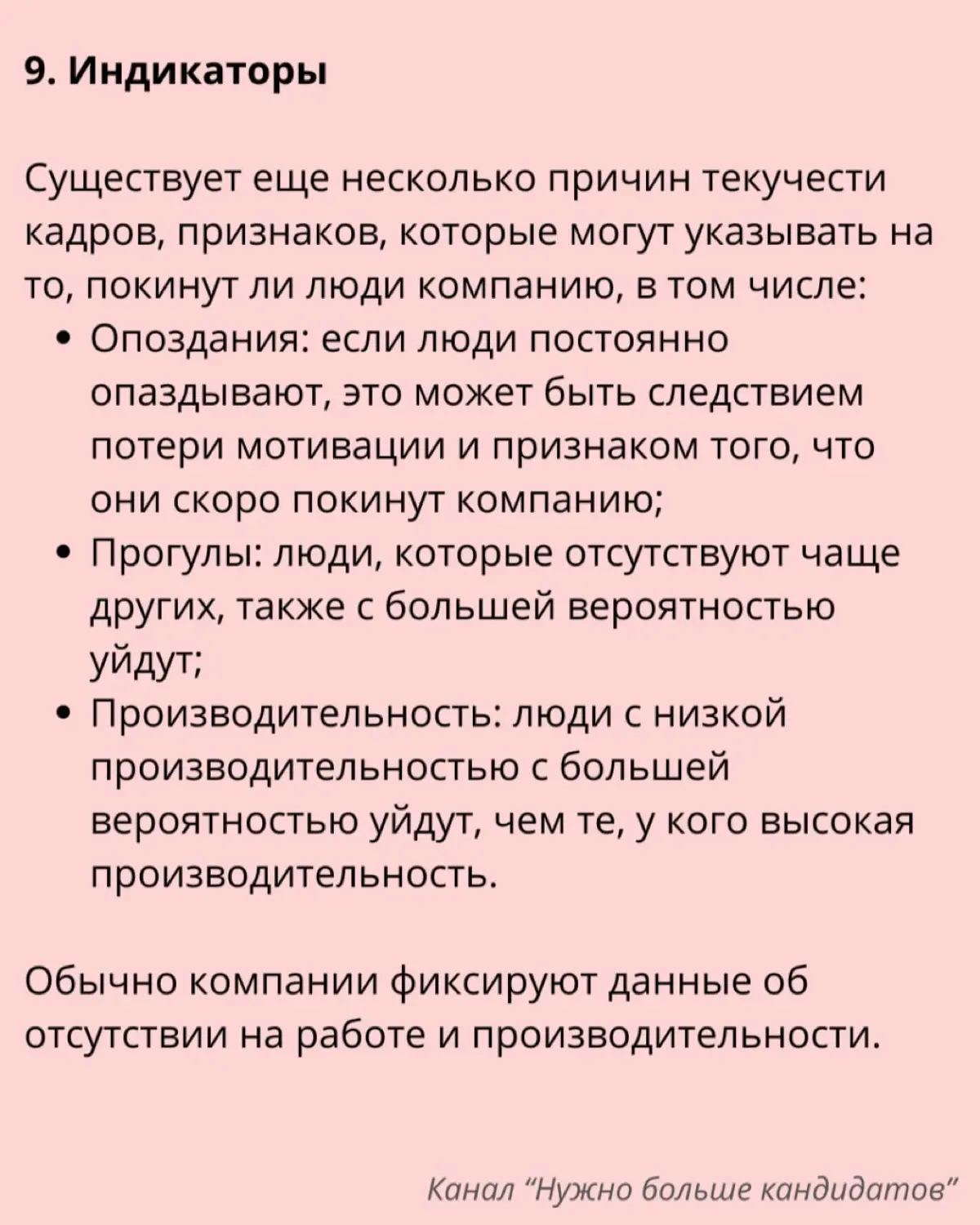 9 основных причин текучести кадров | Сетка — социальная сеть от hh.ru