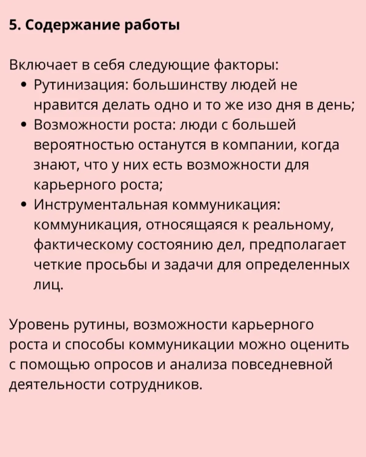 9 основных причин текучести кадров | Сетка — социальная сеть от hh.ru