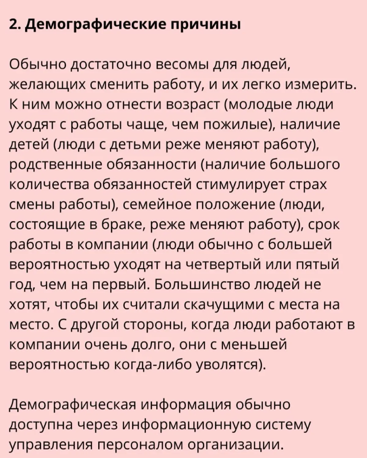 9 основных причин текучести кадров | Сетка — социальная сеть от hh.ru