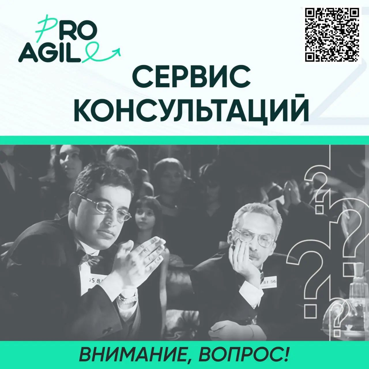 Поступил запрос на консультацию:
Честный вопрос к скрам-мастерам и agile-коучам по поиску работы. Похоже, hh и рекрутеры нас слишком «фильтруют» резюме - откликов почти нет (мой опыт ~5%) | Сетка — социальная сеть от hh.ru