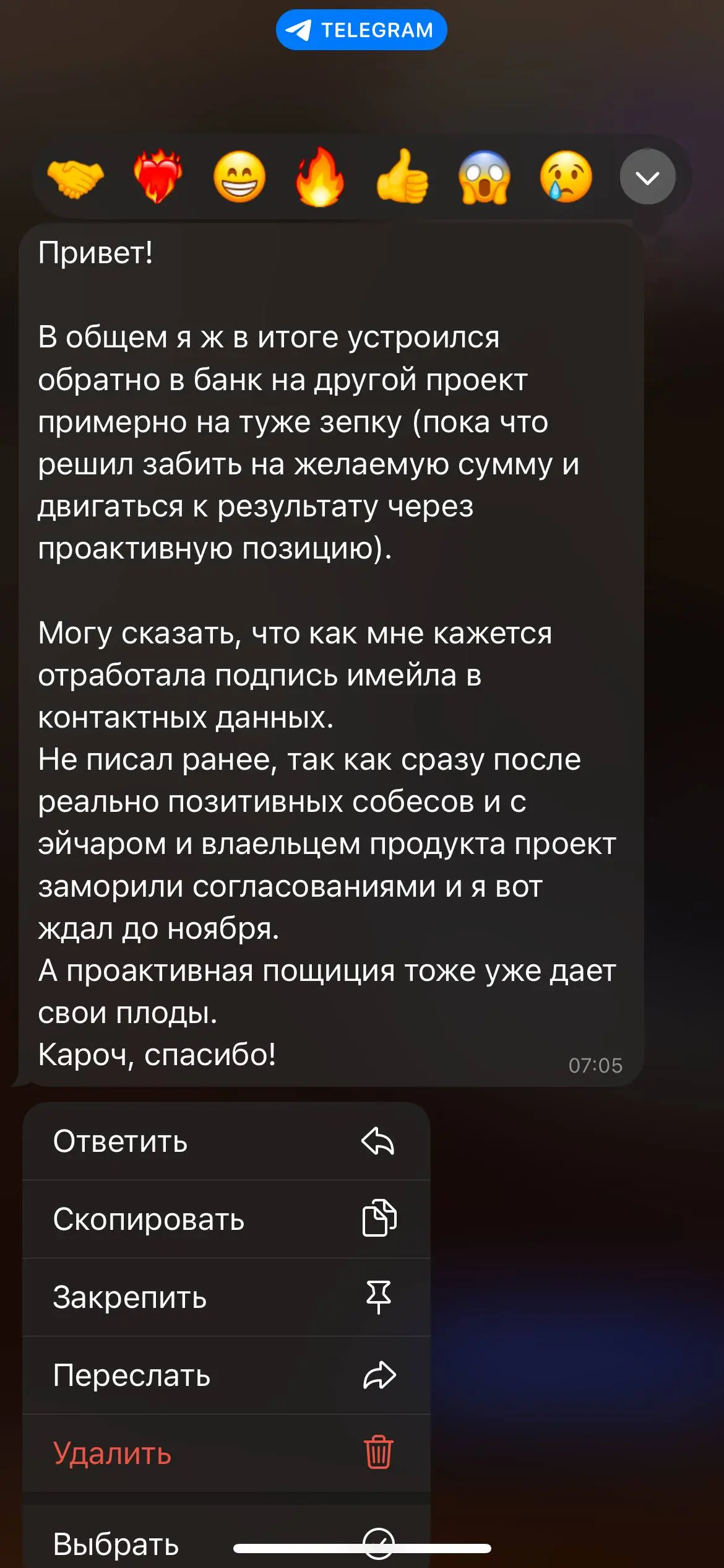 Люблю хорошие новости по утрам 👅 | Сетка — социальная сеть от hh.ru