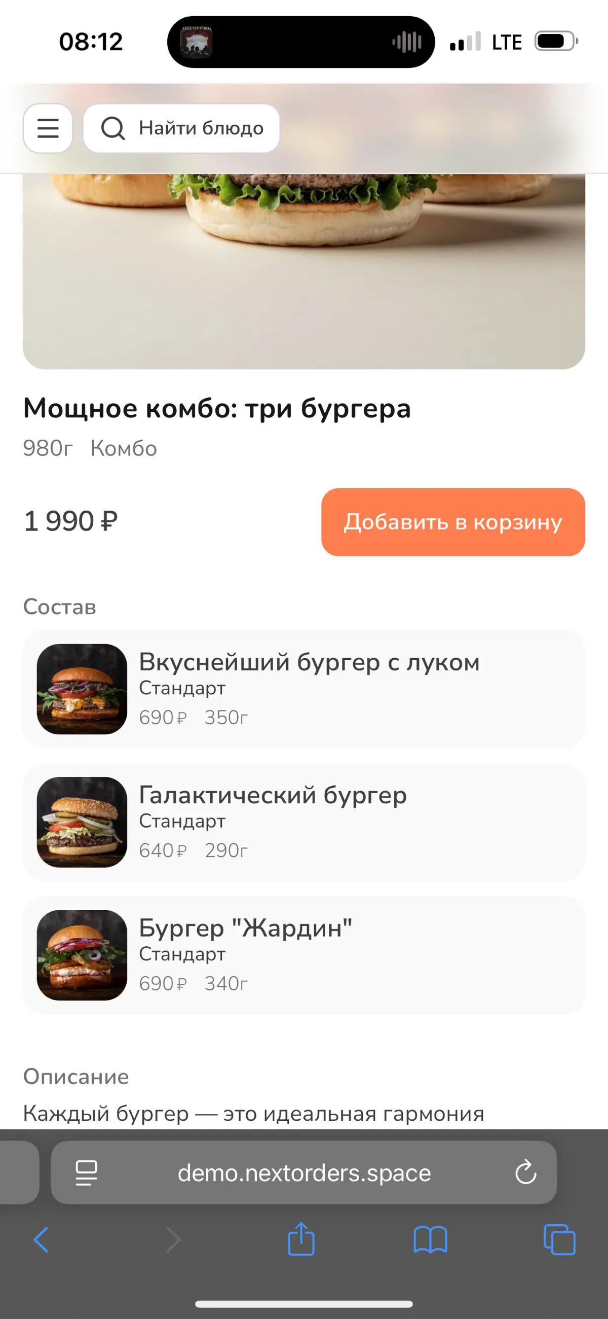Блок Состав на странице товара | Сетка — социальная сеть от hh.ru