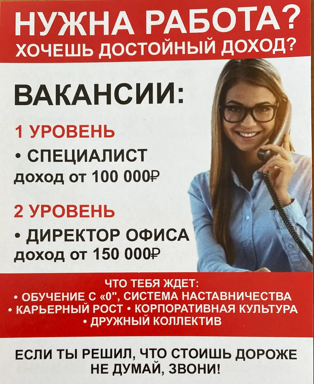 Набираю в смою крепкую, дружную команду руководителей в Федеральное Агентство Недвижимости «СмениКварти. ру». Успевайте присоединиться к лидерам рынка!!! У зарплаты нет потолка | Сетка — социальная сеть от hh.ru
