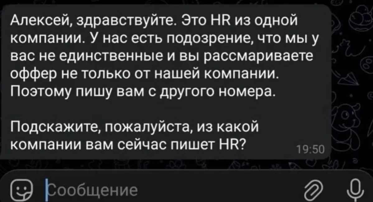 HR, вы чего?😅 | Сетка — социальная сеть от hh.ru