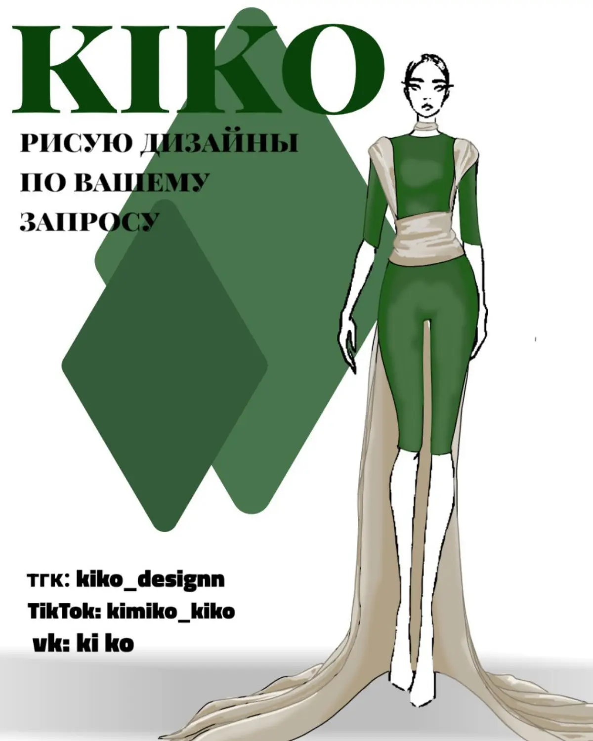 Kiko | Сетка — социальная сеть от hh.ru