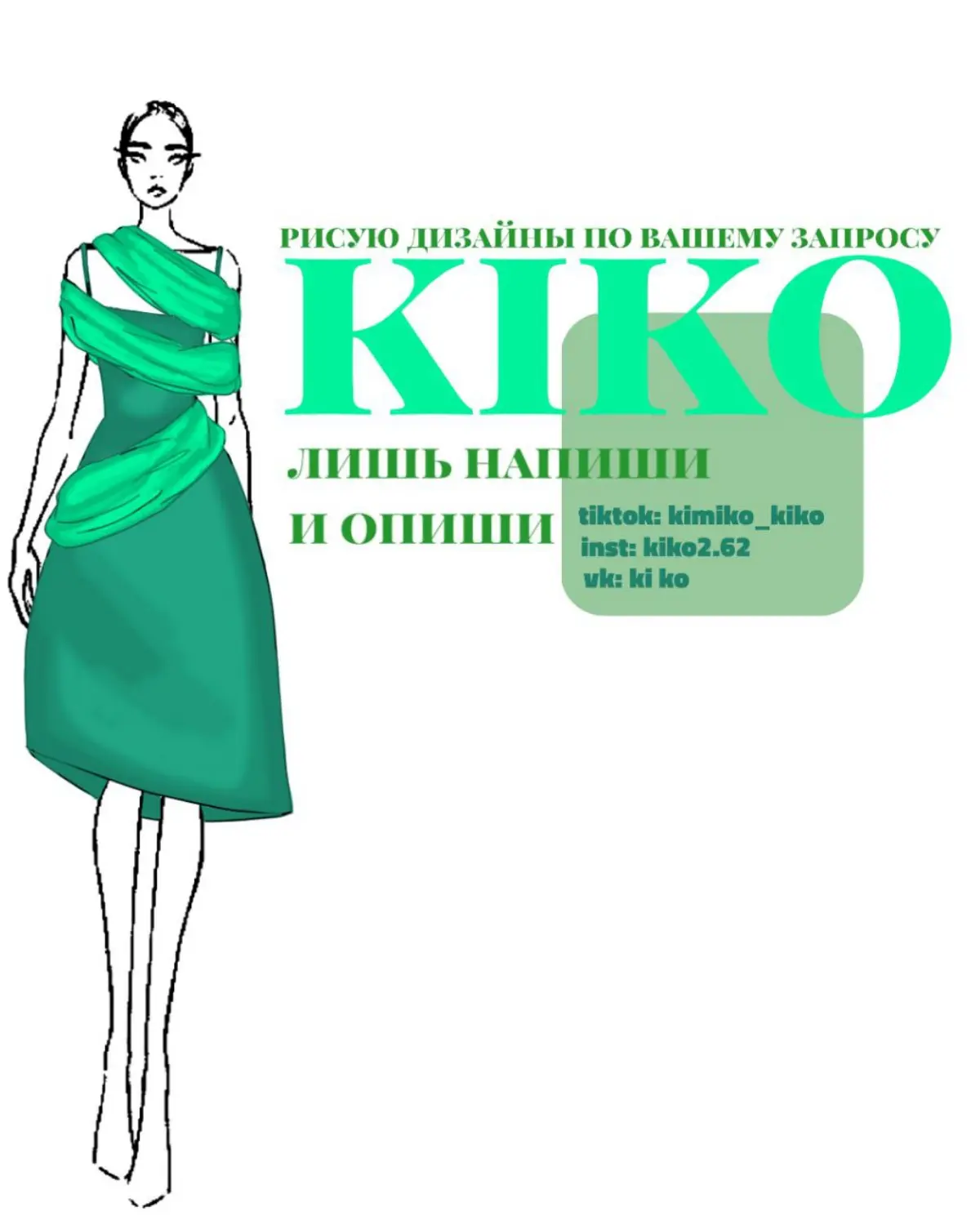 Kiko | Сетка — социальная сеть от hh.ru