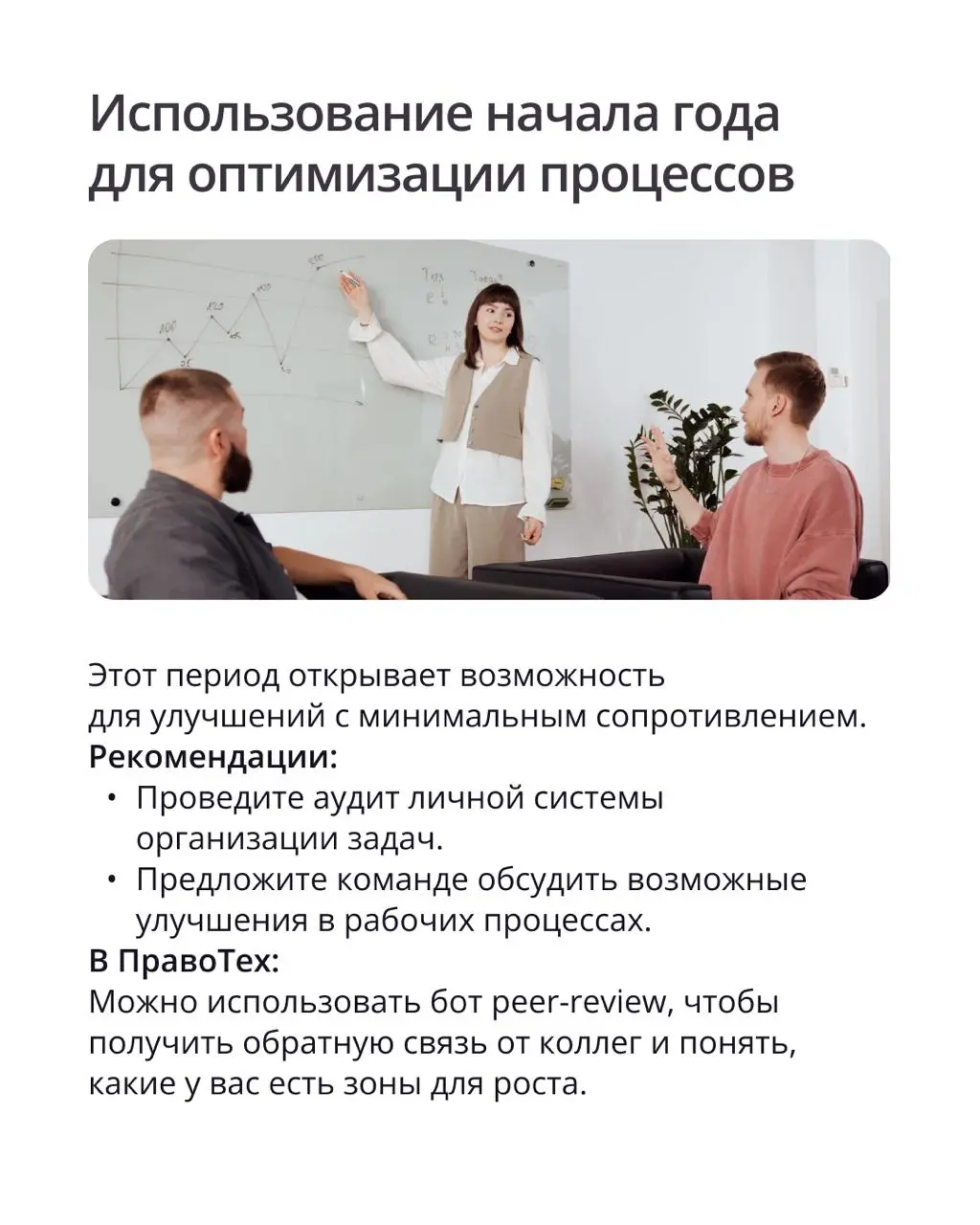 🟣 Привет, команда! С вами Юля, менеджер по адаптации. Пока все досматривают новогодние фильмы и вспоминают пароль от рабочего ноутбука, я хочу поделиться лайфхаками для мягкого возвращения | Сетка — социальная сеть от hh.ru