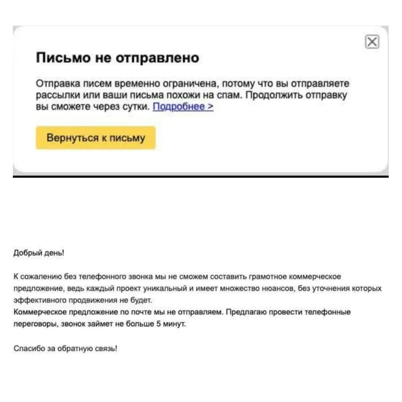 А что если написать конкурентам привет
Ахаха, Константин Добров написал рекламным агентствам запрос на рекламу и они его традиционно профукали –
Решил в Январе провести эксперимент и узнать как работа... | Сетка — социальная сеть от hh.ru