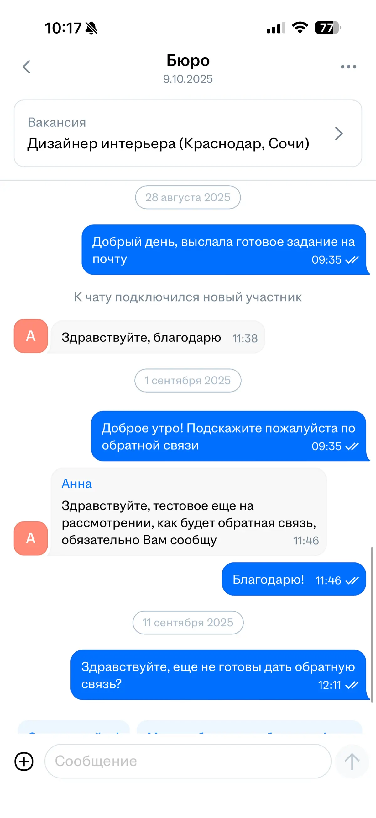 Бесплатные тестовые задания | Сетка — социальная сеть от hh.ru