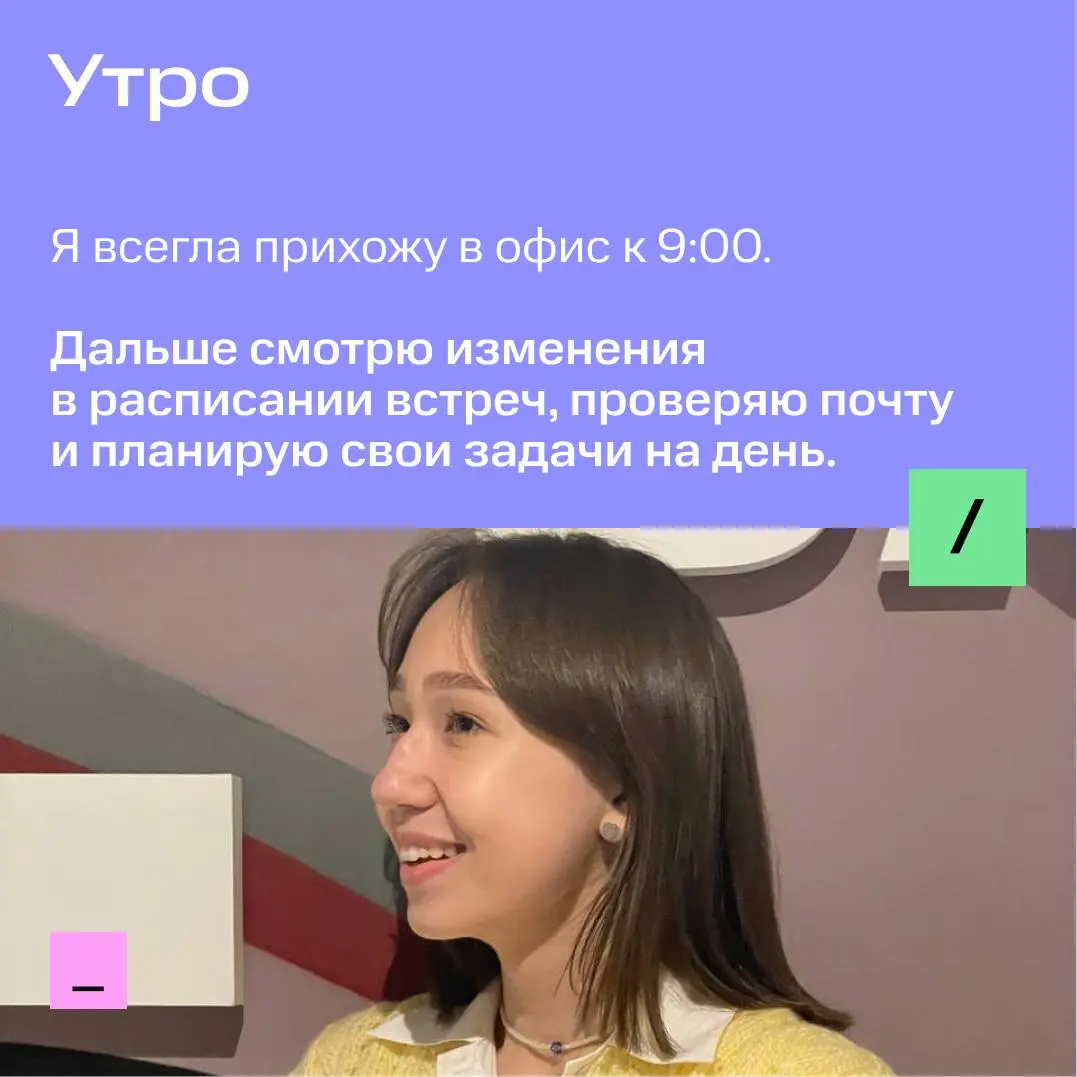 Рубрика #дневникстажёра | Сетка — социальная сеть от hh.ru