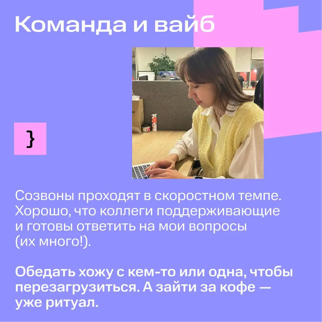 Рубрика #дневникстажёра | Сетка — социальная сеть от hh.ru