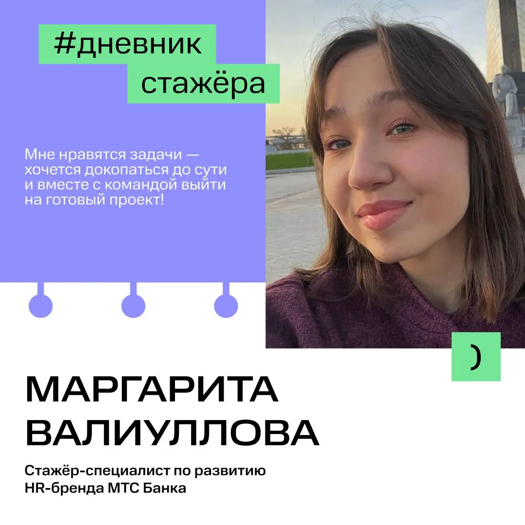 Рубрика #дневникстажёра | Сетка — социальная сеть от hh.ru