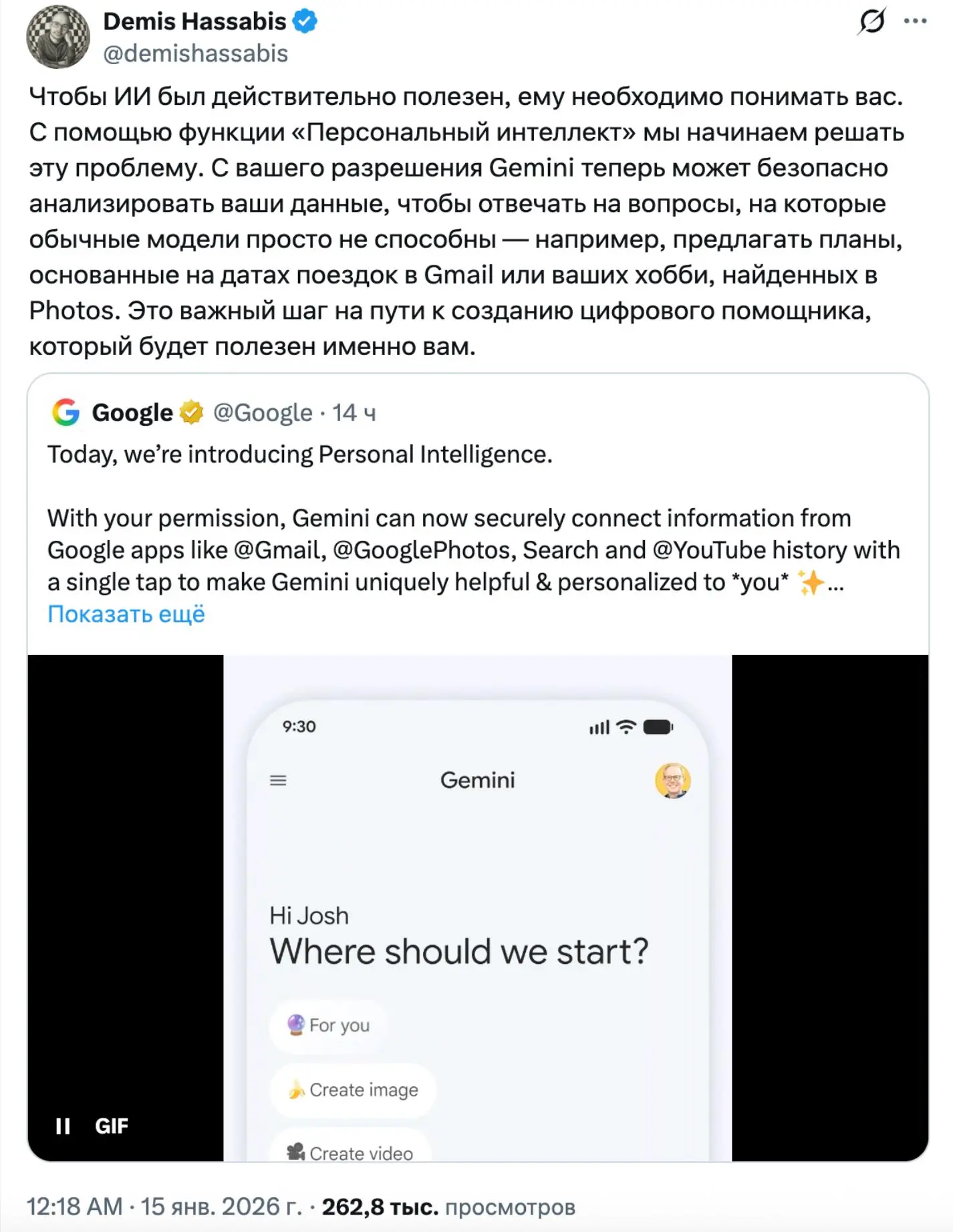 А Демис не дает нам скучать)) Сегодня анонсировали в Google Gemini мощную персонализацию (пока доступна только в США) | Сетка — социальная сеть от hh.ru