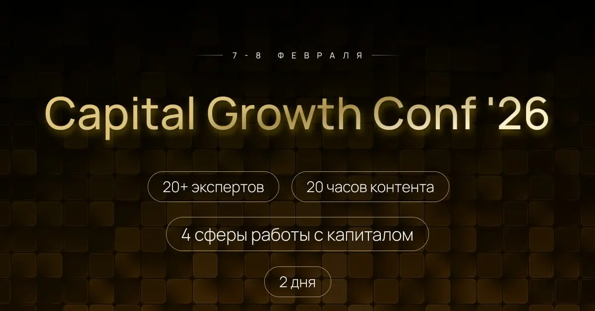 ⚡️ Как за день узнать все о сохранении и увеличении капитала на нестабильном рынке ⚡️
Капитал — как и репутация — может копиться годами, но исчезнуть за 24 часа или даже 60 секунд | Сетка — социальная сеть от hh.ru