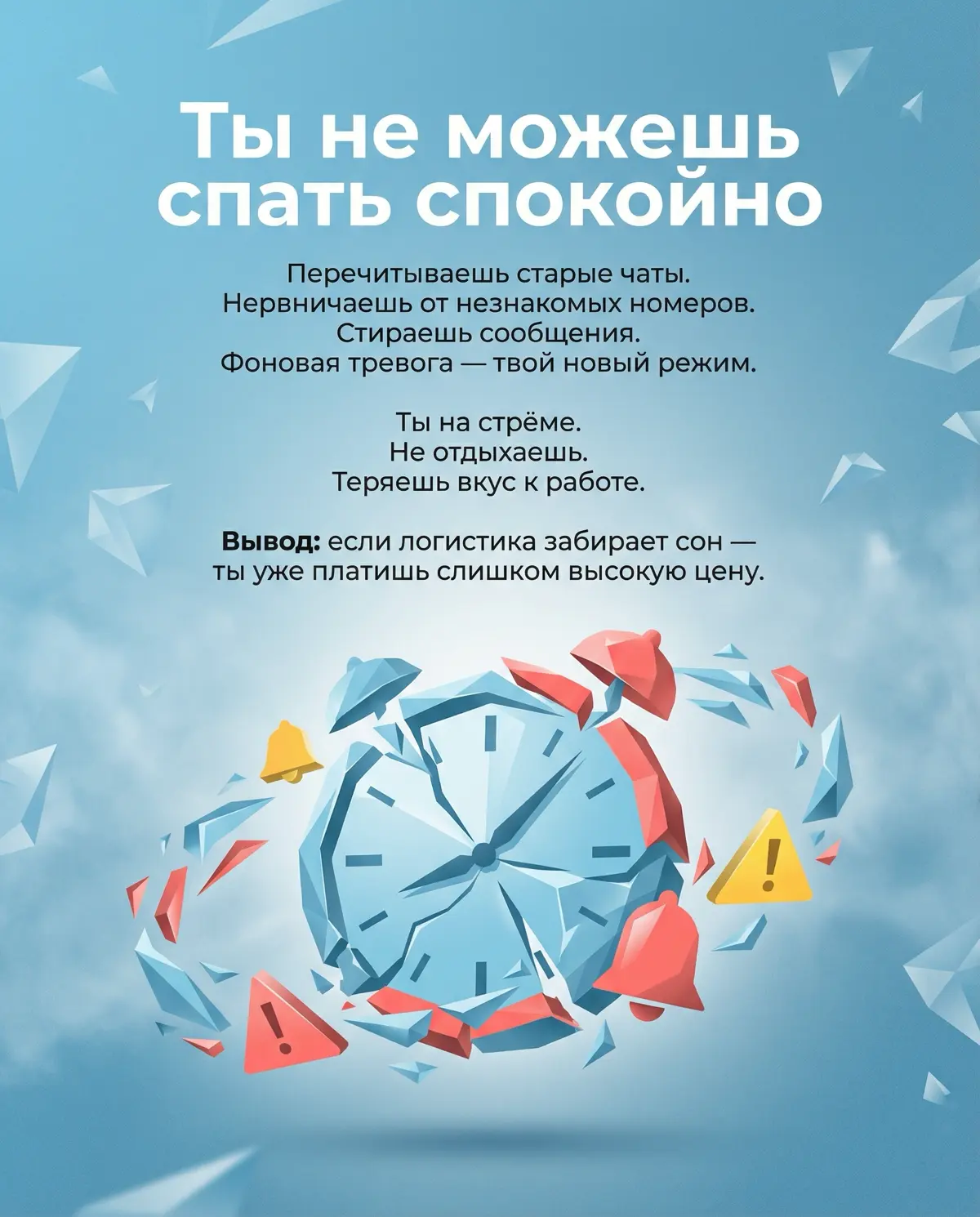 5 ситуаций от которых логист холодеет | Сетка — социальная сеть от hh.ru