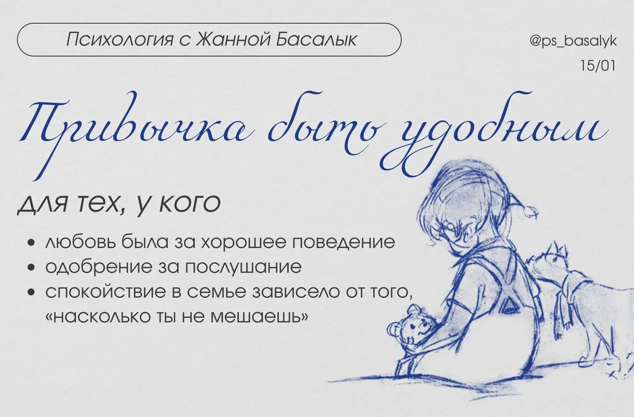 Удобство — это социально одобряемая форма подавления себя | Сетка — социальная сеть от hh.ru