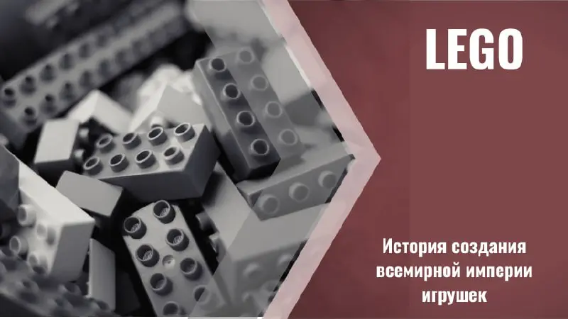 ❤️❤️❤️❤️❤️❤️
❤️❤️❤️❤️❤️❤️❤️
💬 От скромной столярной мастерской до всемирной империи игрушек | Сетка — социальная сеть от hh.ru