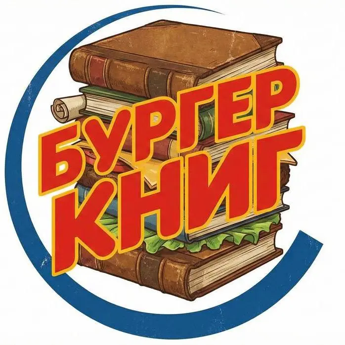 Гамакдональдс, Юрассик Пранк, Мастер Йопта, Курабьед, Аватарт, Круассауна, Кокошка, Бургер Книг — лишь малая часть каламбуров, которые мы придумываем в клубе Creative Happens VIP | Сетка — социальная сеть от hh.ru