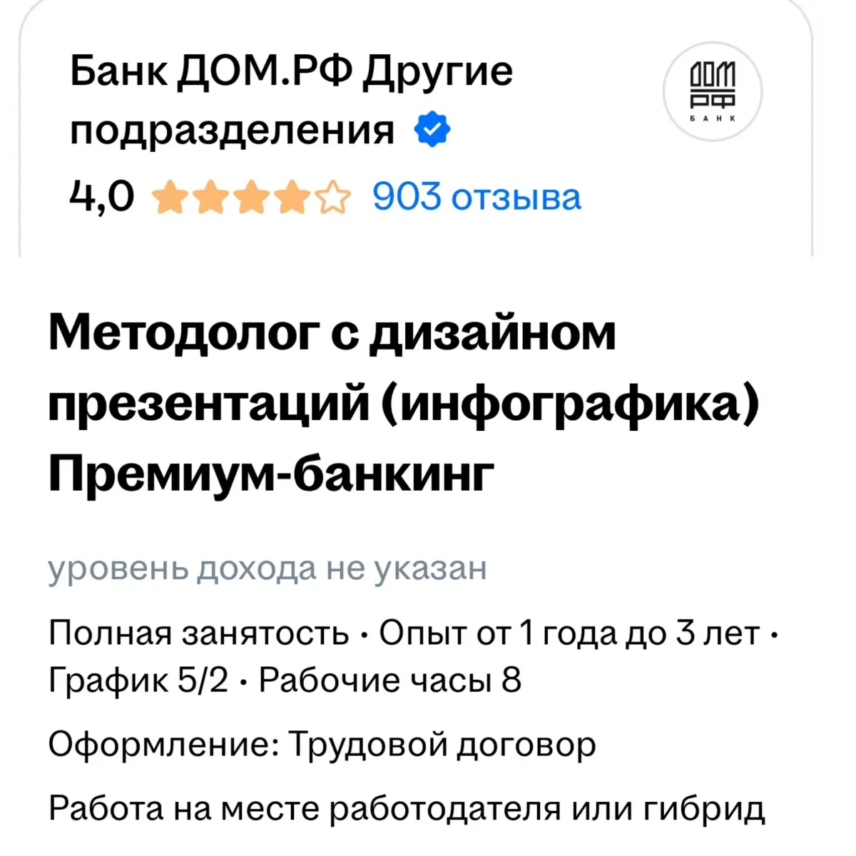 Почему компании начали совмещать х должностей в 1 вакансии? | Сетка — социальная сеть от hh.ru