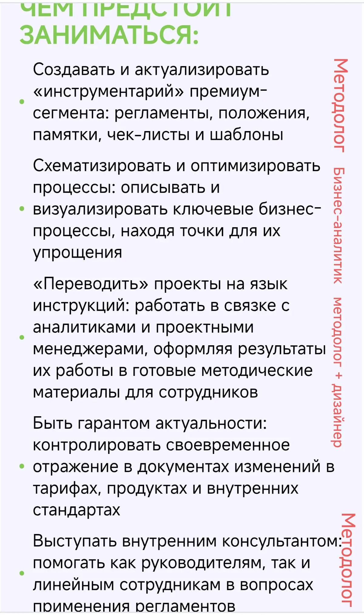 Почему компании начали совмещать х должностей в 1 вакансии? | Сетка — социальная сеть от hh.ru