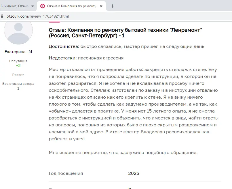 Когда мастер психует и уходит с заказа: как решать проблемы | Сетка — социальная сеть от hh.ru