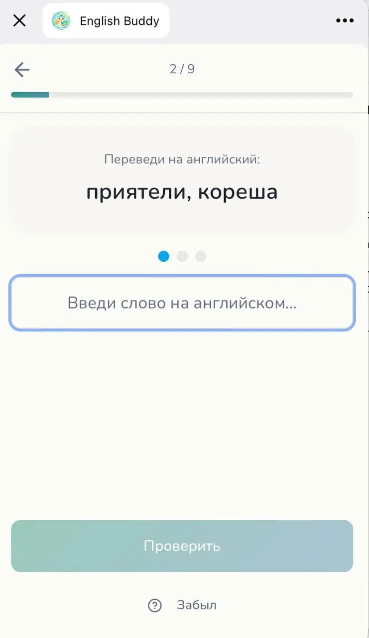 Недавно я писал о том, как ИИ помогает мне в изучении английского и что хочу собрать для себя персонального ИИ-репетитора.
Решил не откладывать в долгий ящик эту задумку | Сетка — социальная сеть от hh.ru
