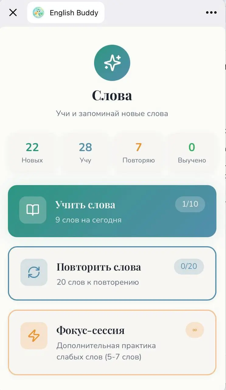 Недавно я писал о том, как ИИ помогает мне в изучении английского и что хочу собрать для себя персонального ИИ-репетитора.
Решил не откладывать в долгий ящик эту задумку | Сетка — социальная сеть от hh.ru