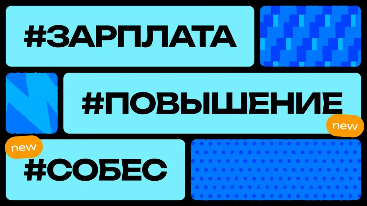 🔥 Новые рубрики в канале
#Собес
Хочешь знать, что реально спрашивают на собесах у продактов?
Мы собираем реальные истории: кейсы, задания, вопросы от бизнеса и финальные решения | Сетка — социальная сеть от hh.ru
