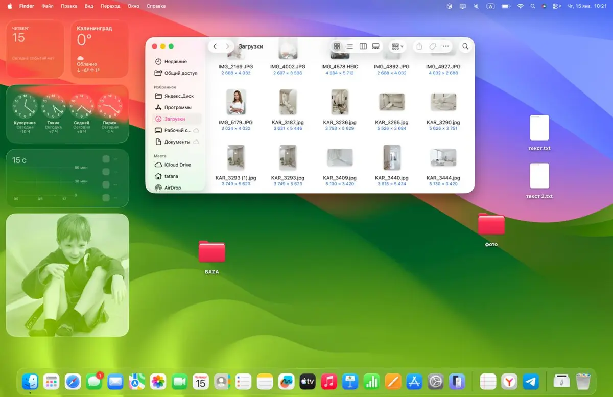 Гламурное обновление MacOS | Сетка — социальная сеть от hh.ru