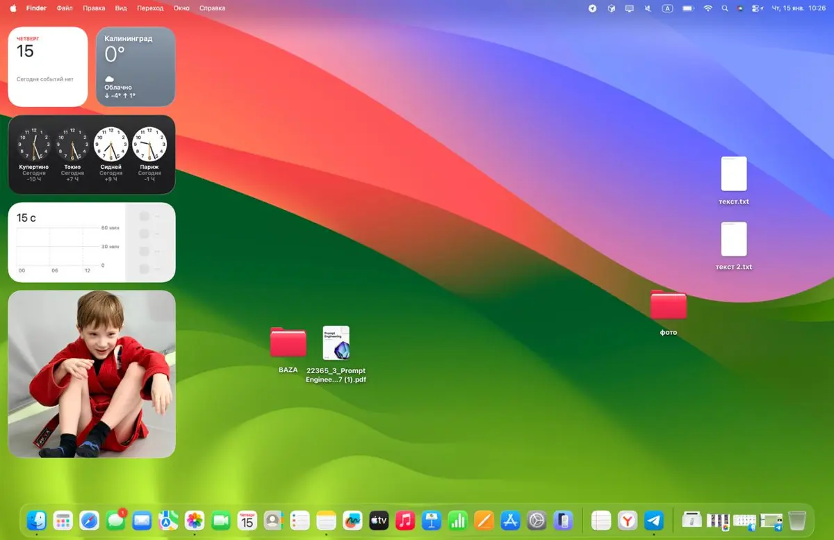 Гламурное обновление MacOS | Сетка — социальная сеть от hh.ru