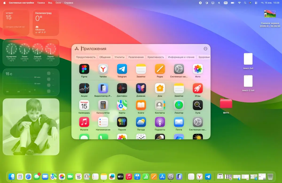 Гламурное обновление MacOS | Сетка — социальная сеть от hh.ru