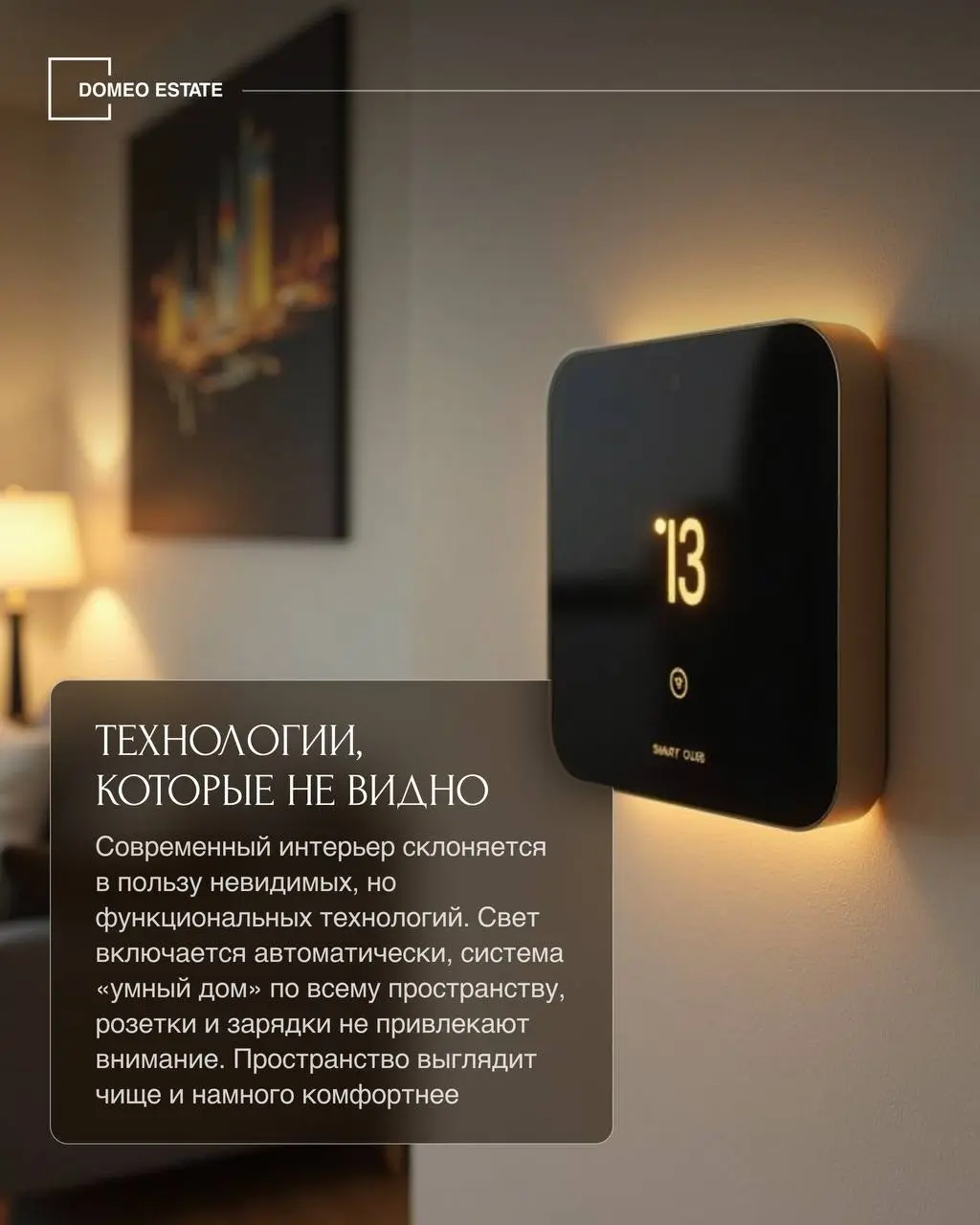 Интерьерные тренды 2026: что будет в моде в этом году🌟
Если у вас в скором времени запланирован ремонт и вы не знаете, какой дизайн лучше сделать, то в карусели для вас мы собрали основные актуальные ... | Сетка — социальная сеть от hh.ru