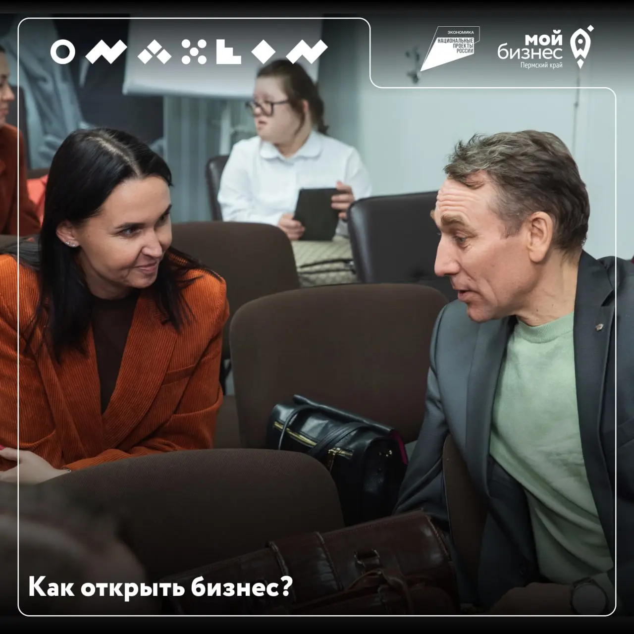 Вы давно думаете о своём бизнесе, но не знаете, с чего начать?
Уже 4 февраля 2026 года в Перми стартует бесплатная обучающая программа «Основы предпринимательской деятельности»
Что вы получите?
➡️Чётк... | Сетка — социальная сеть от hh.ru