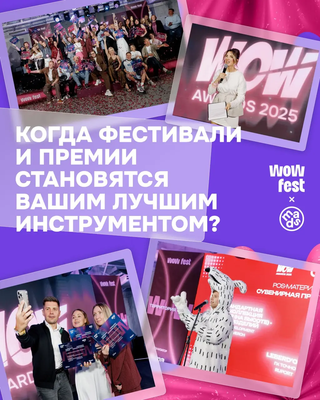 Итак, мифы разобраны, скептики слегка потрепаны 😎 Пора уже начать переходить к главному — рассказываем, когда фестивали перестают быть переоцененными и начинают работать на вас | Сетка — социальная сеть от hh.ru