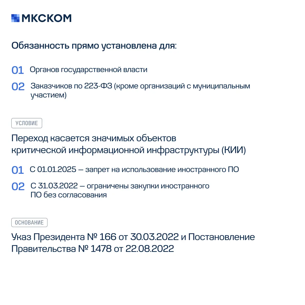 Часто задаваемые вопросы по импортозамещению ПО. Часть 1 | Сетка — социальная сеть от hh.ru